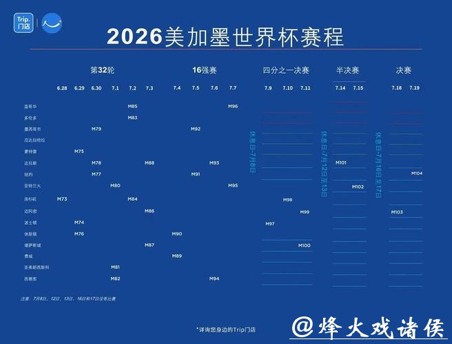 2026世界杯下注APP推荐